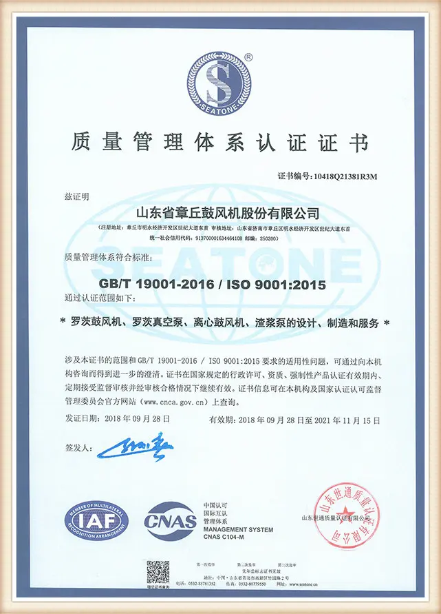 Quality Management System Certificate
