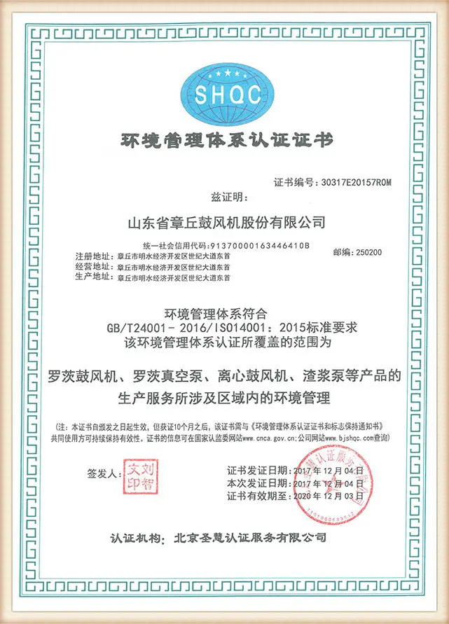 Environmental Management System Certificate