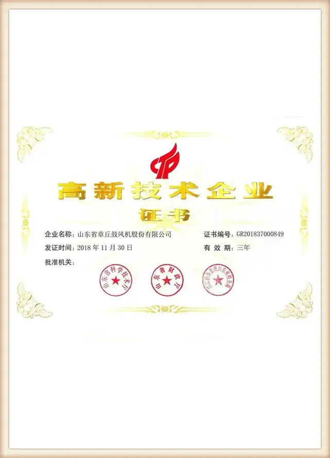 High-tech Enterprise Certificate